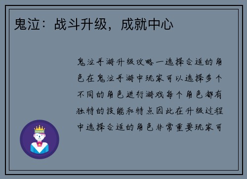 鬼泣：战斗升级，成就中心
